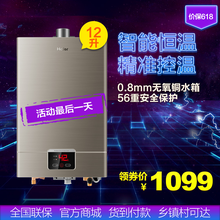 燃气热水器选购指南 海尔天然气热水器，高效节能与安全兼备