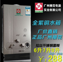 樱花燃气热水器6升 最新返利优惠及不锈钢耐用性能解析